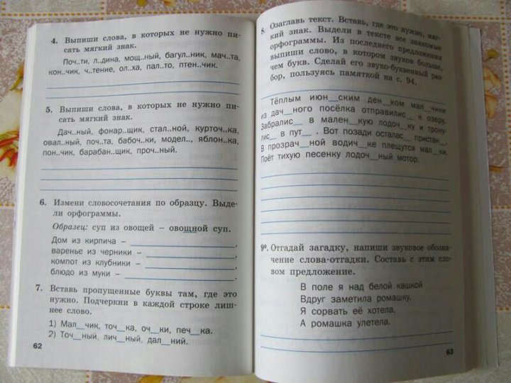 Составь и запиши предложения по схемам 2 класс тренажер тихомирова