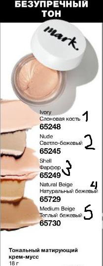 Avon/Матирующий тональный крем "Спокойное сияние", 30 мл