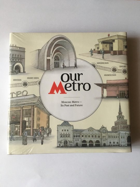 Метро на английском языке. Метро книга на английском. Книга о метро на английском купить.