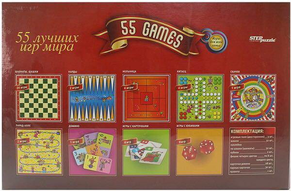 Набор настольных игр 55 лучших игр. 55игр. Игра 55 игр. 55 games. Г 55 игры.