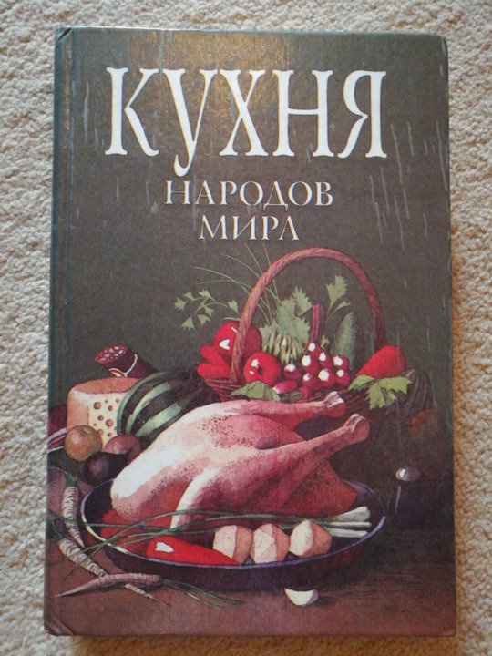 Книжная кухня