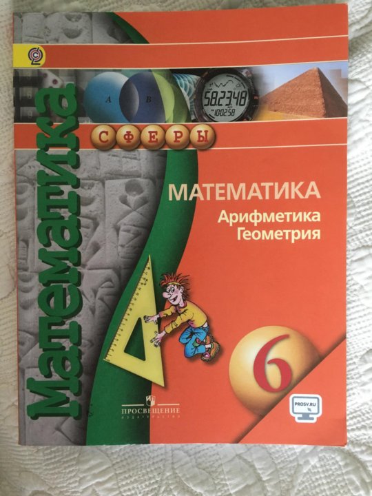 6 класс математика бунимович 2022