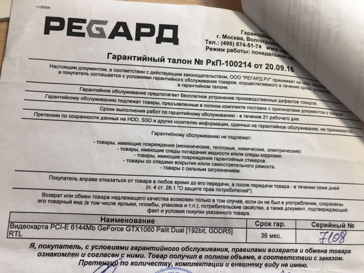 Регард Интернет Магазин Отзывы Покупателей