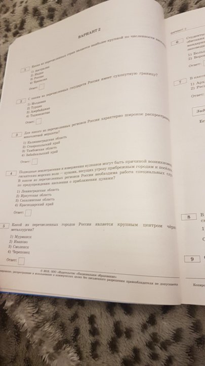 Амбарцумова география. ОГЭ по географии 2023 э.м. Амбарцумовой. Амбарцумова ответы ОГЭ. ОГЭ география Абрамцева.