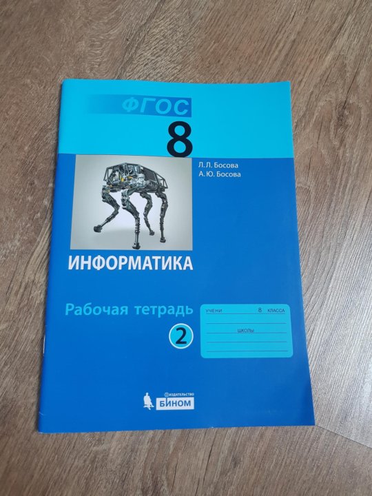 Информатика 8 рабочая тетрадь. Тетрадь по информатике. Животные раб тетрадь