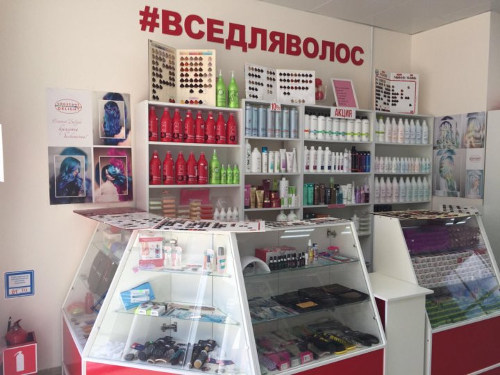 Магазин Для Волос Профессиональный Рядом Со Мной