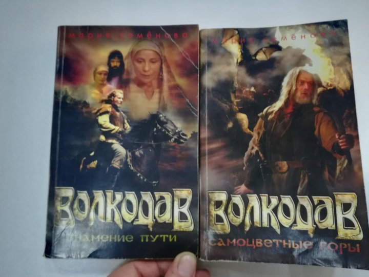 Волкодав из рода серых книга