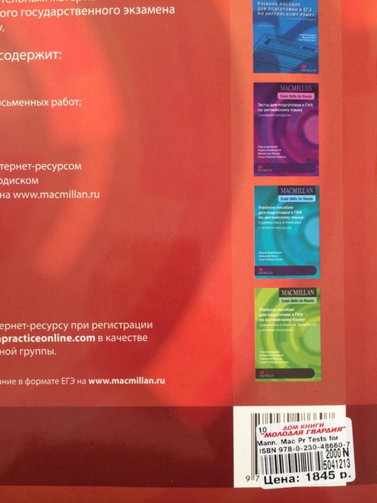 макмиллан учебное пособие. макмиллан книга английский язык. макмиллан ответы егэ. макмиллан ответы егэ. макмиллан ответы егэ.