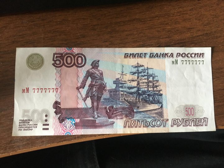 Изображение 500 рублевой купюры