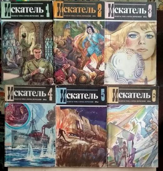 Искатель приложение к вокруг света иллюстрации. Искатель приложение к вокруг света иллюстрации. Искатель приложений. Искатель приложение к вокруг света. Искатель приложений.