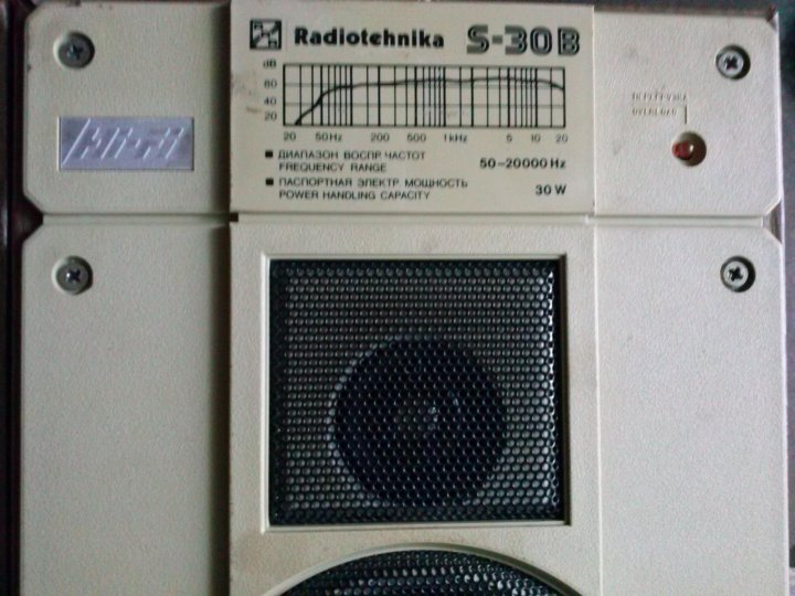 Radiotehnika s 30b схема