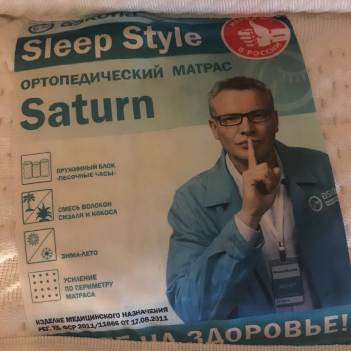 Матрас sleep style saturn