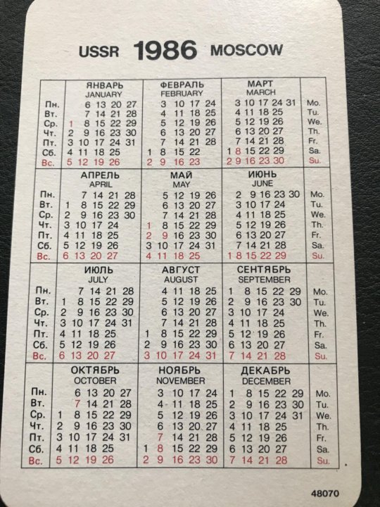 Календарь 1986 - 2000foto.ru