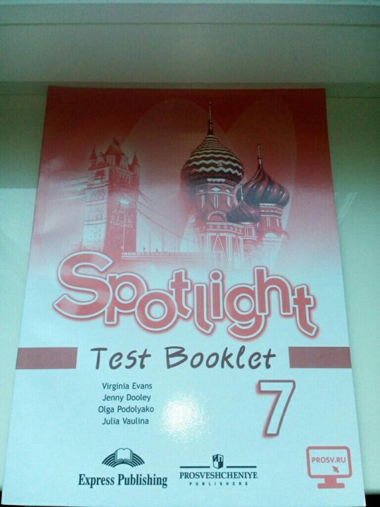 Английский 7 класс spotlight test booklet