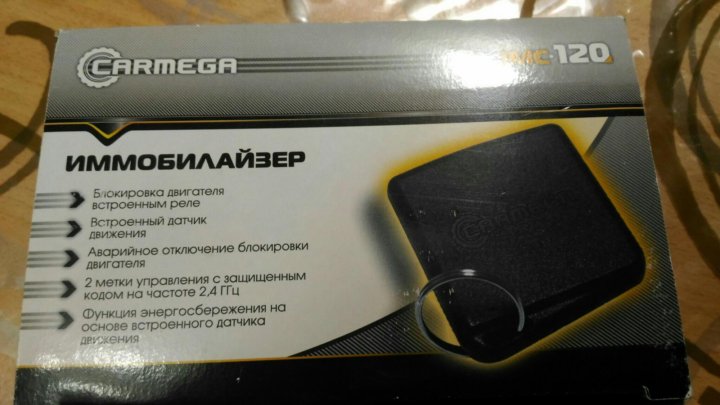 Иммобилайзер carmega imc 120 инструкция