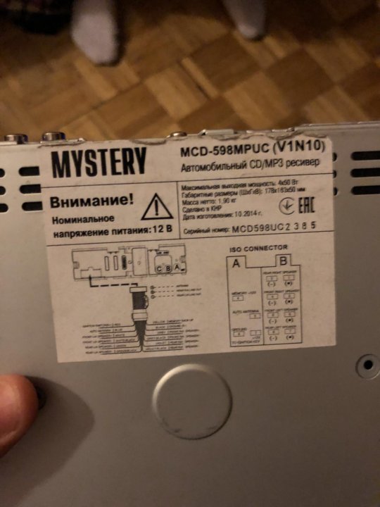 Инструкция автомагнитолы mystery mcd 598mpuc