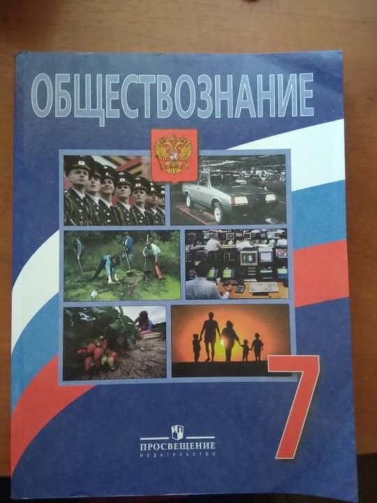 Учебники 7 Класс Купить В Интернет Магазине