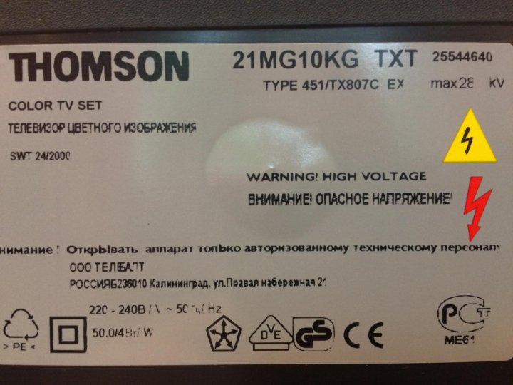 Схема телевизора thomson 21mg10kg