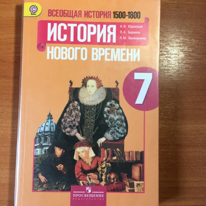 Европейское чудо презентация 8 класс всеобщая история юдовская