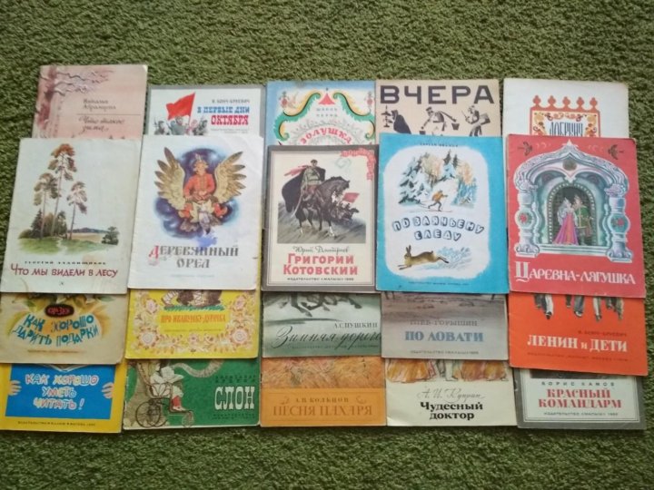 Сколько стоит советские книги. Советские книги для детей и юношества.