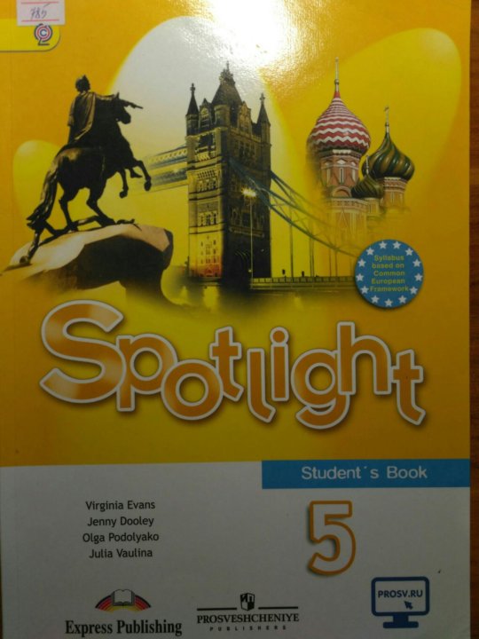 Spotlight student s book 4 part 2. Английский 5 класс ваулина английский. Английский язык 5 класс учебник. Учебник по английскому 5 класс. Spotlight 5 класс учебник.