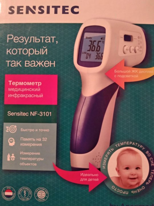 Термометр инфракрасный sensitec nf. Sensitec NF-3101. Термометр Sensitec. Градусник продаж техника.