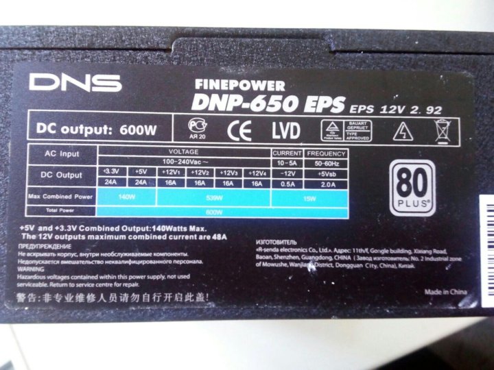 Dns finepower dnp 500 схема - 80 фото