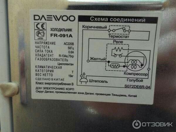 Не отключается холодильник daewoo