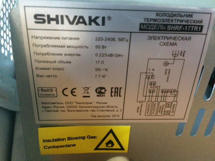 Shivaki shrf 50tr1 схема