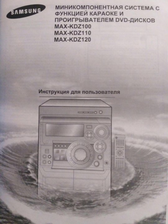 Samsung max kdz110 схема принципиальная