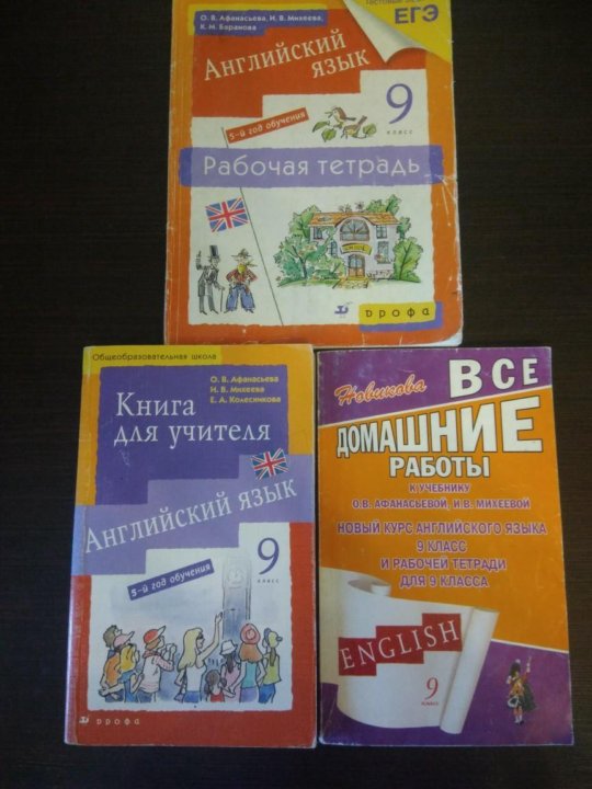 Аудиоприложение к rainbow english 2 класс. УМК Rainbow English 4 класс аудиоприложение. Rainbow English 3 класс книга для учителя. Английский 10 класс Афанасьева аудиоприложение. Аудиоприложение к учебнику английского Афанасьева 10 класс 2.