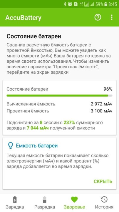 Емкость батарей андроидов таблица. Аккумулятор 3000 мач на сколько хватает. Параметр заряда батареи в айфоне. Миллиампер часов. Ёмкость аккумулятора единица измерения.