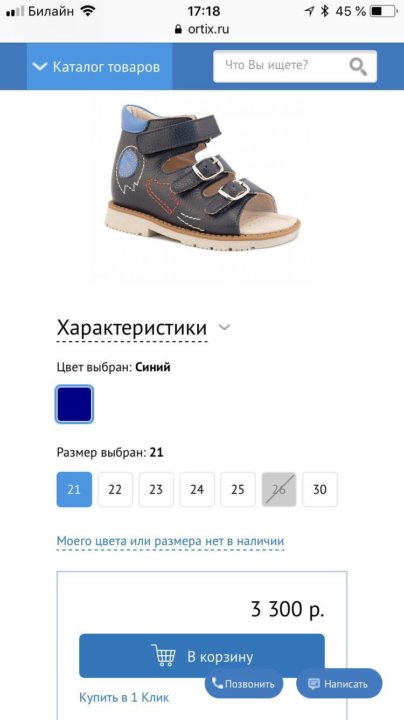 Магазин Ортикс Цены Официальный Сайт В Екатеринбурге