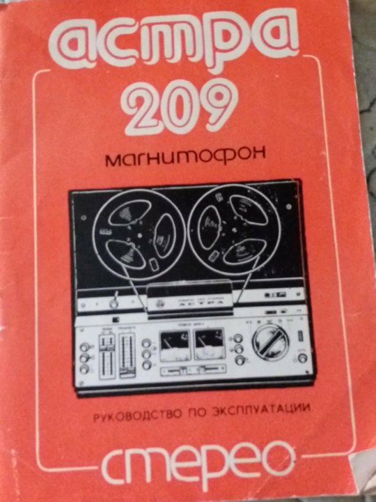 Схема астра 209 электрическая принципиальная