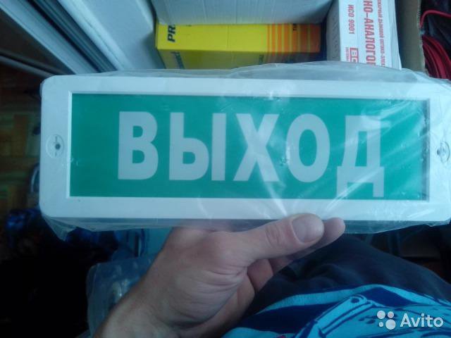 Блик выход. Табличка "выход". Табличка выход блик. Выход табличка 50 50. Вышел покупать.