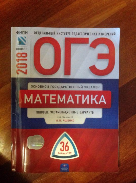 Фипи история. ФИПИ ОГЭ. ФИПИ ОГЭ математика. ОГЭ по математике 9 класс ФИПИ. ФИПИ ОГЭ английский.