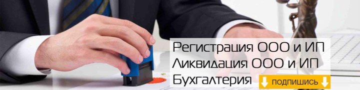 Регистрация Ип Фото