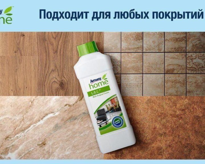 prosheniya chistyashee loc univesalnoe sredstvo verno Унивесальное чистящее средство loc фото