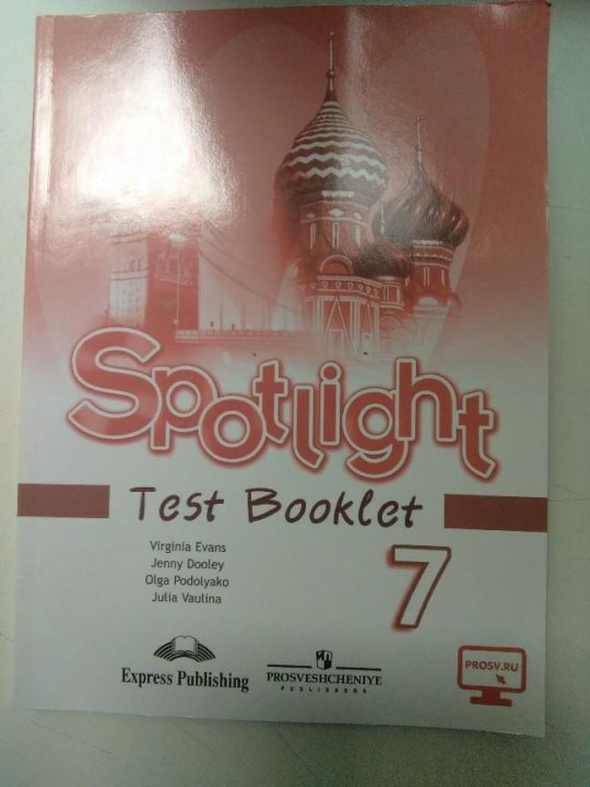 Test booklet. Test booklet 7 класс Spotlight ваулина. Test booklet 7 класс Spotlight. Спотлайт 7 класс тест буклет. Test booklet 6 класс Spotlight.