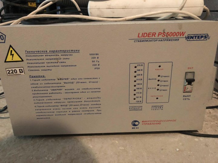 Lider ps5000w схема