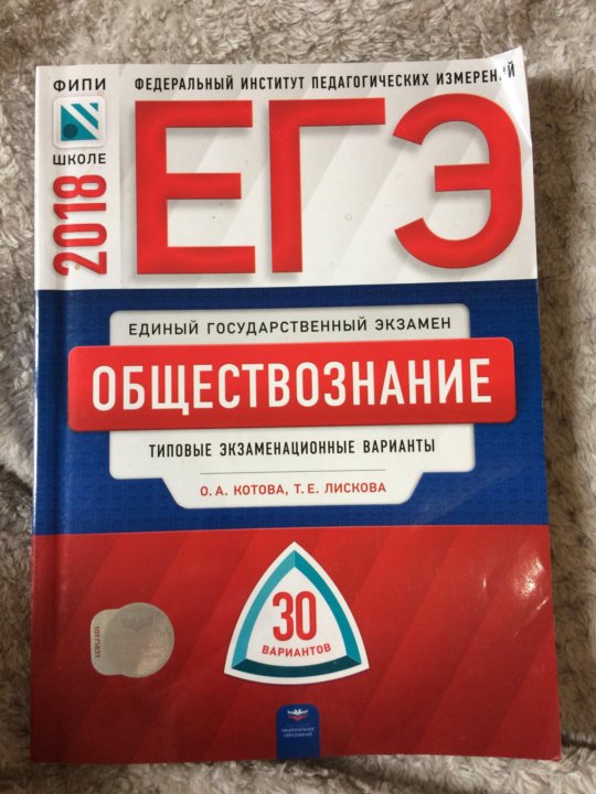 Фипи егэ по русскому языку 2024 варианты. Сборник ЕГЭ по математике. Сборник ЕГЭ по математике профиль. ЕГЭ профильная математика сборник. Сборник ЕГЭ математика профиль.