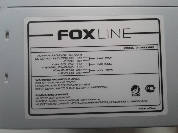 Блок питания Foxline ATX-400PRS 400W - купить в Великом Новгороде, цена 500 руб.