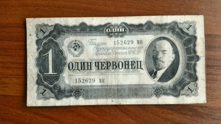 Червонец андрюха жж