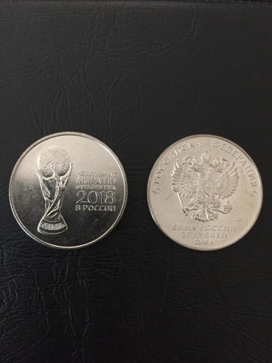 Монета 25 fifa. Монета 25 рублей фифа 2018. Монета 25 fifa. Fifa world cup 2018 монета. Монета 25 фифа 2018.