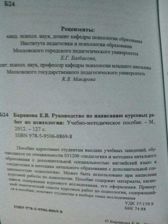 Темы для курсовых работ интересные 9108