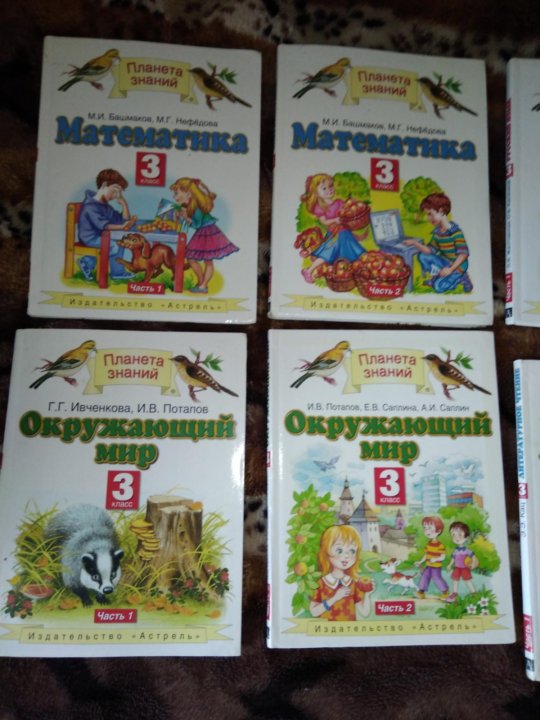 Интернет Магазин Учебники 3 Класс