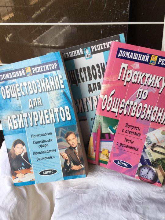 Практикум по обществознанию важенин 10 11. Учебник по обществознанию и практикум.