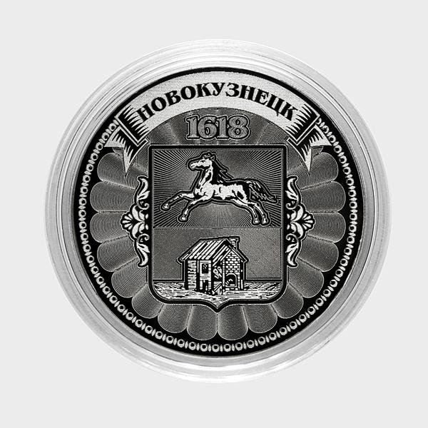 300 г в рублях. 400 Лет Новокузнецку. Монета 1020 год герб. 25 Рублей 2012 400 лет народному ополчению. 400 Лет картинка.