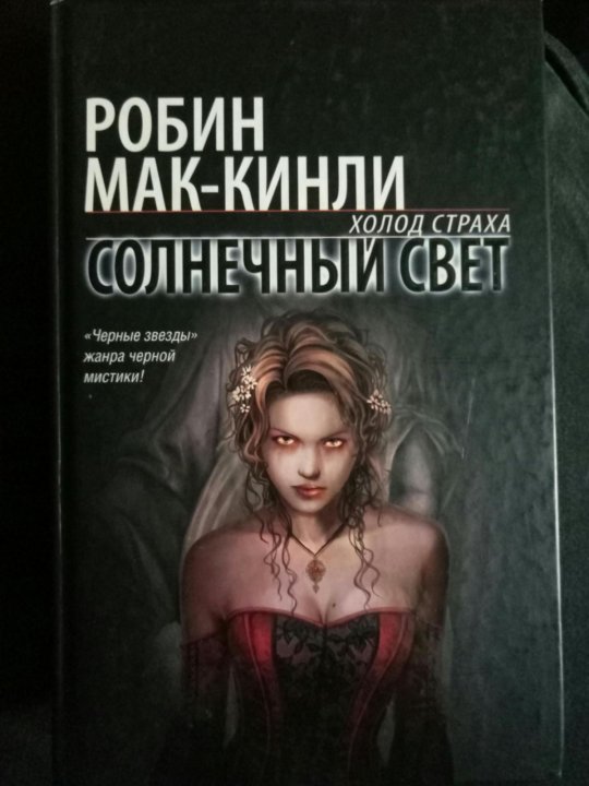 МАК-КИНЛИ РОБИН КНИГИ СКАЧАТЬ БЕСПЛАТНО МАК-КИНЛИ РОБИН КНИГИ СКАЧАТЬ БЕСПЛАТНО