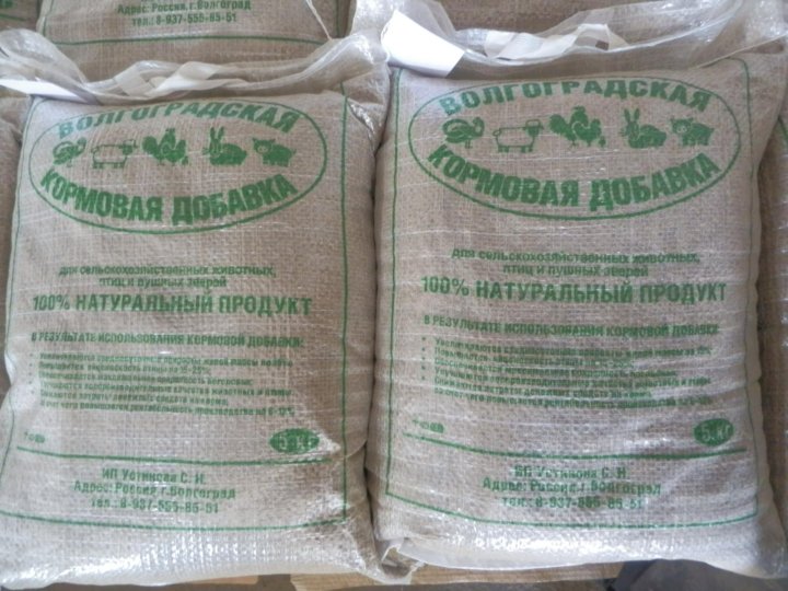Как выглядит регистрационный номер белорусской кормовой добавки Неактивно